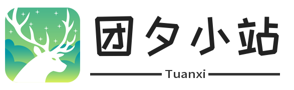 团夕小站-专注于网络资源收集共享平台-SEO技术