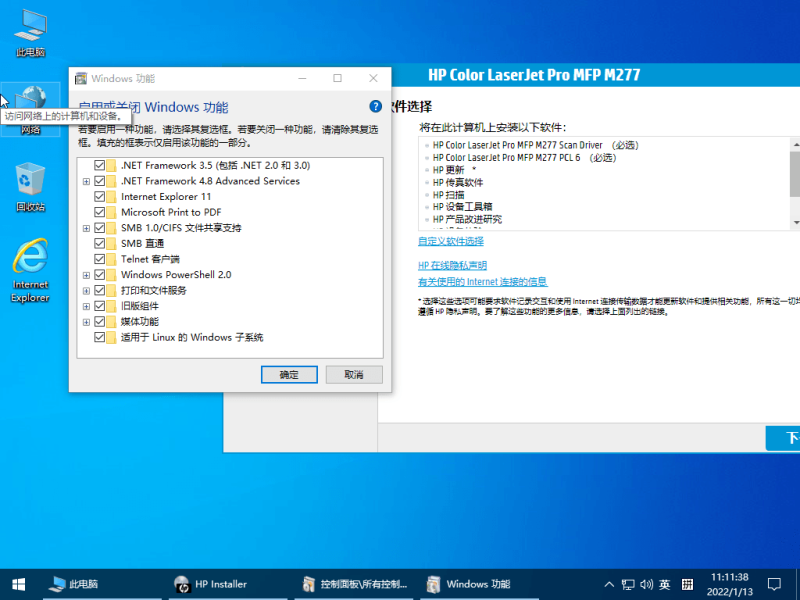 小修Windows10 2021 LTSC 19044.7058精简版-团夕小站