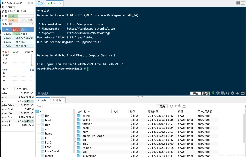 图片[1]-finalshell 4.5 离线码计算-团夕小站
